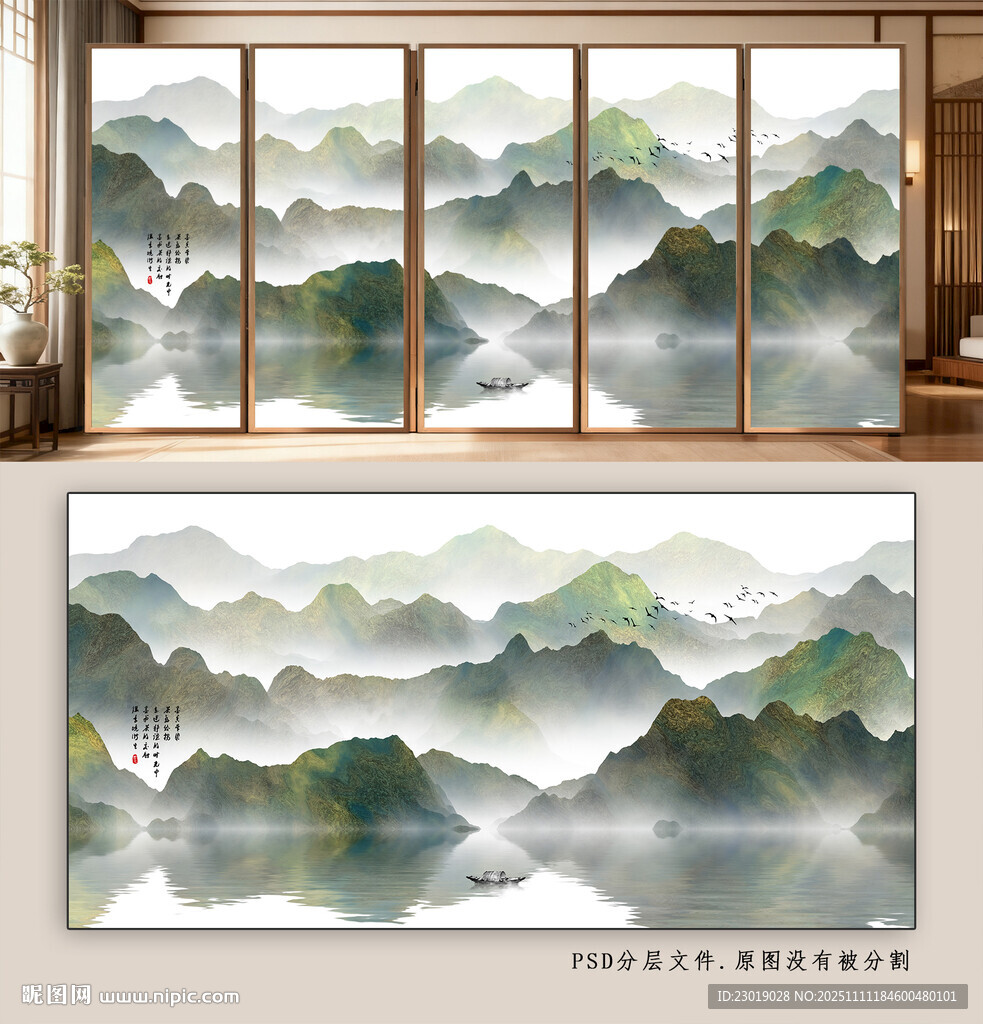 中式山水意境玻璃裝飾畫