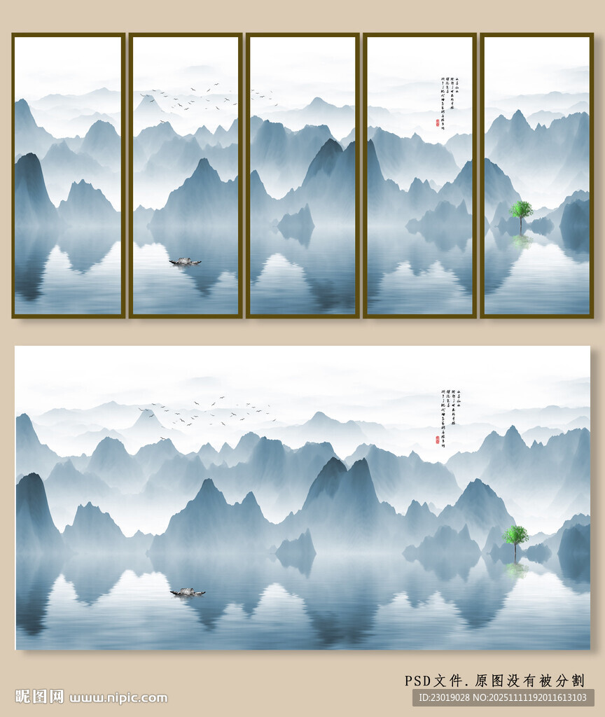 新中式水墨山水畫