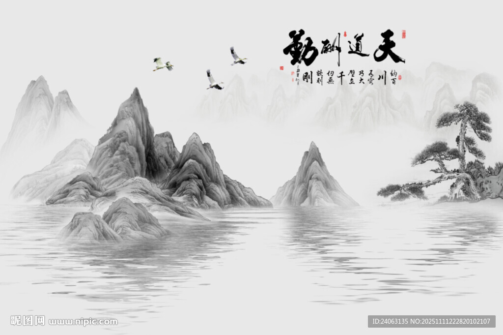 水墨山水背景墻