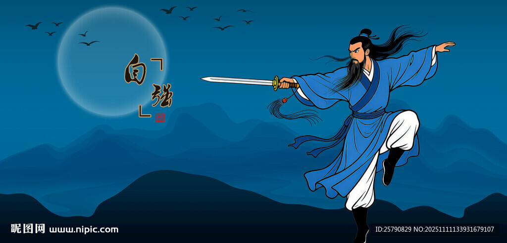 古裝俠客月夜舞劍