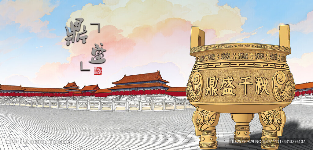 故宮前的青銅鼎