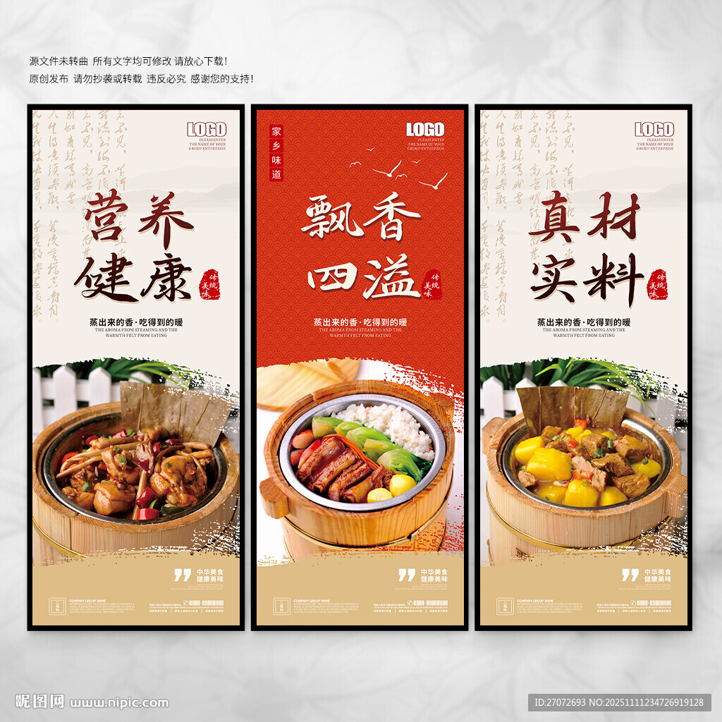 木桶飯海報(bào)