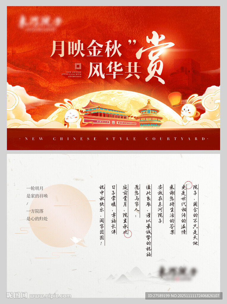 中秋節(jié)賀卡