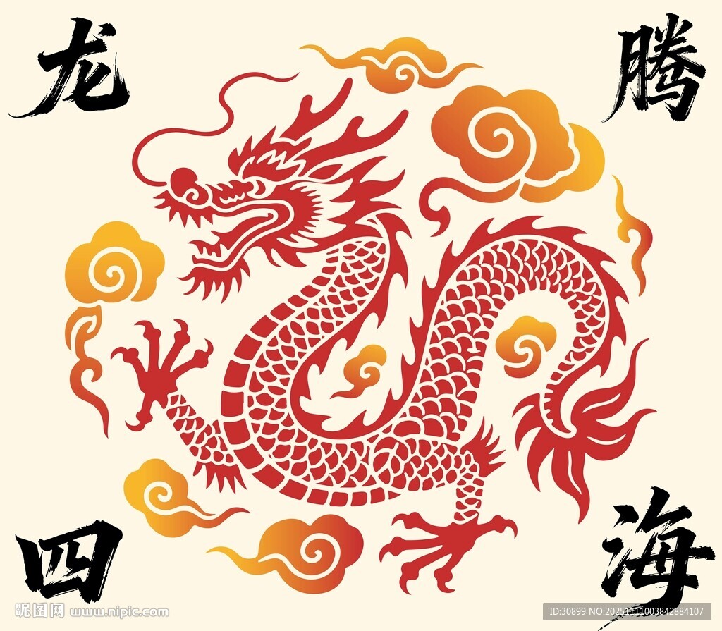 中國傳統(tǒng)龍紋祥云圖案設(shè)計