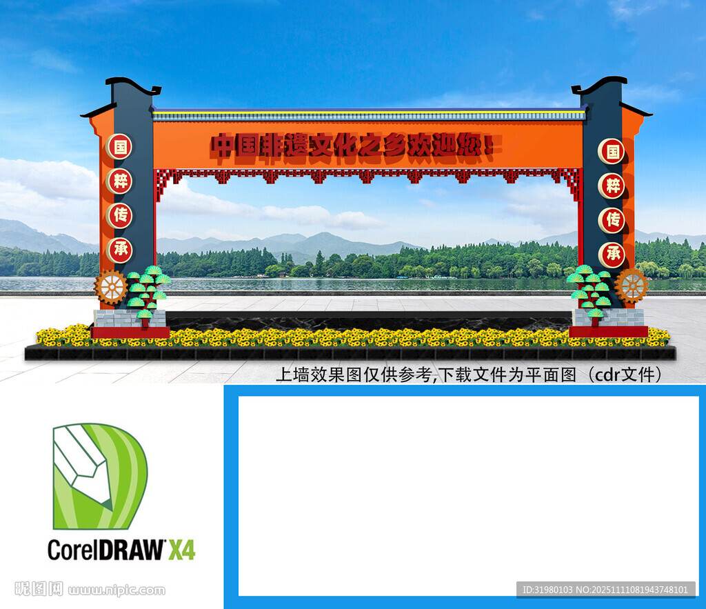 非遺文化龍門架