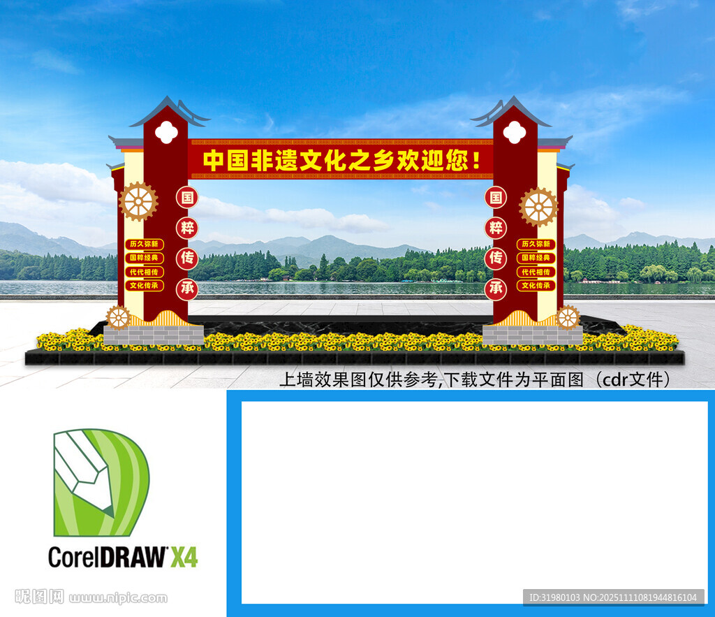 非遺文化龍門架