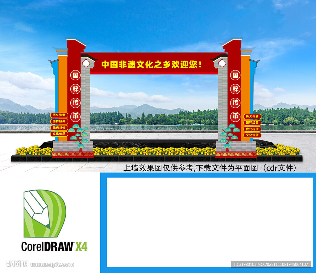 非遺文化龍門架