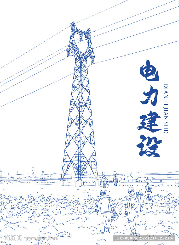 電力建設(shè)場(chǎng)景圖
