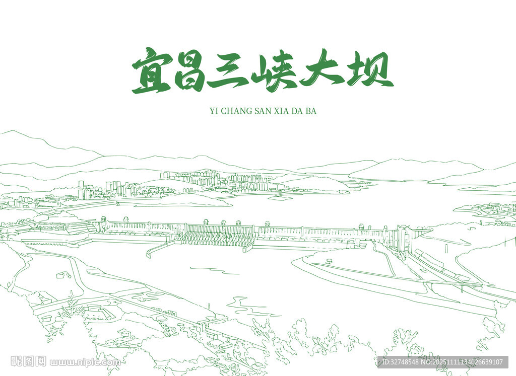 宜昌三峽大壩景觀圖