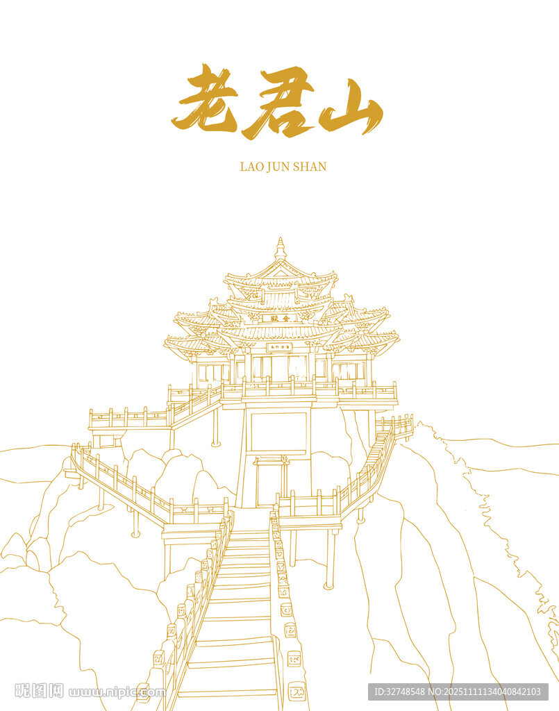 老君山建筑線條輪廓圖