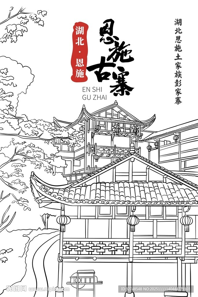 土家吊腳樓 恩施建筑彭家寨