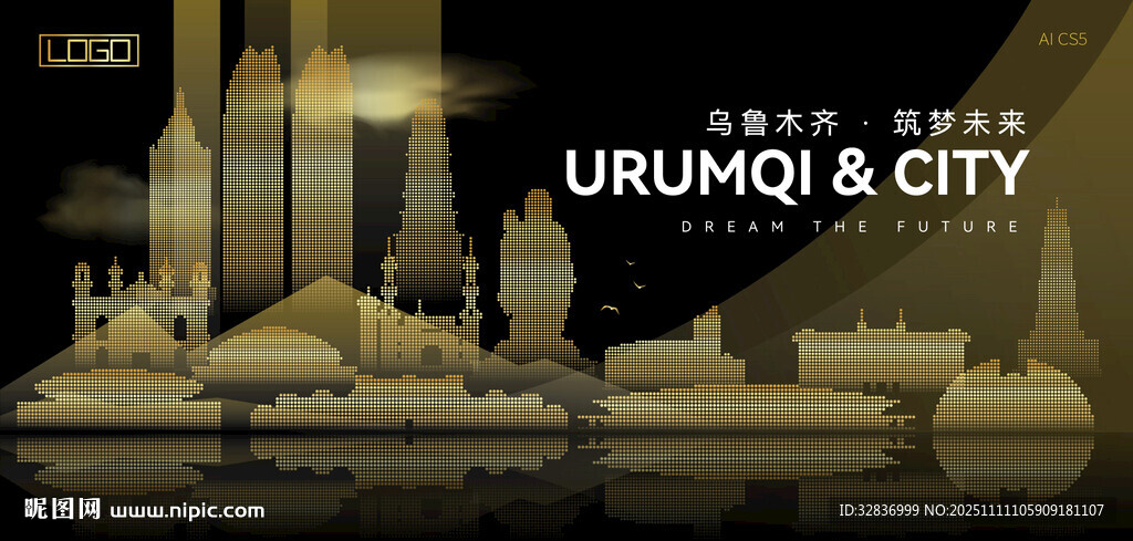 烏魯木齊黑金建筑背景