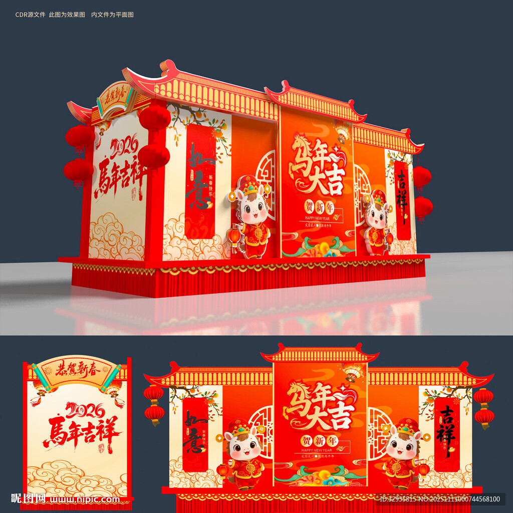 2026年馬年彩車花車