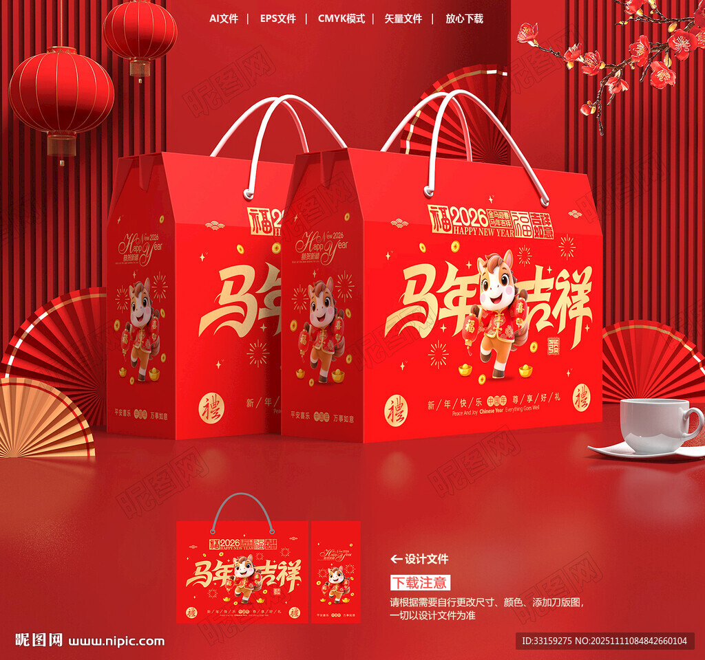 新年禮盒 年貨包裝