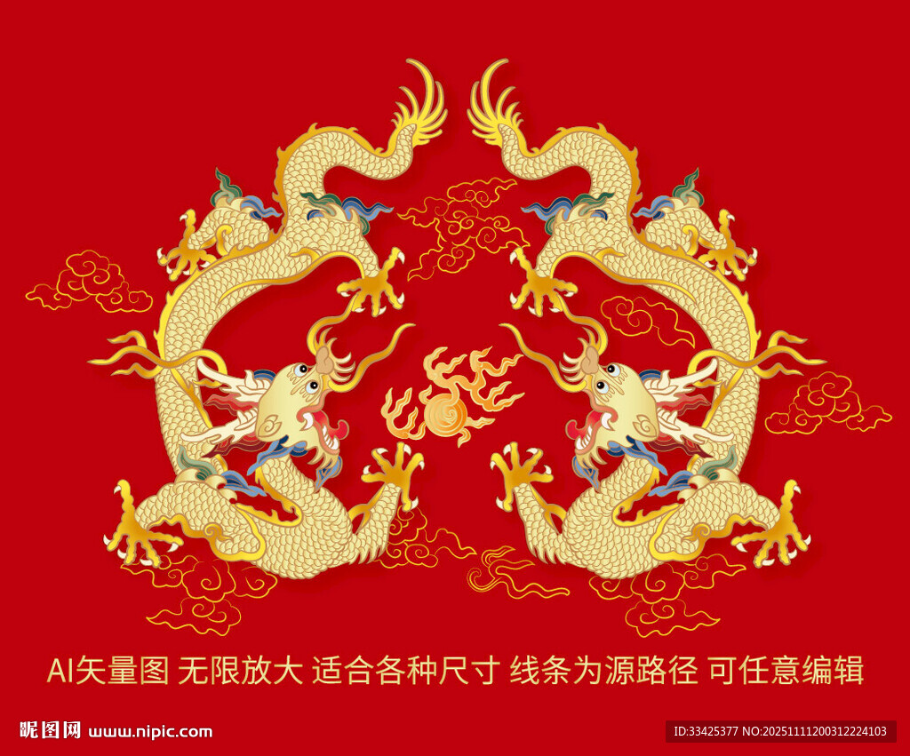 雙龍戲珠金龍紋升龍彩龍線描龍