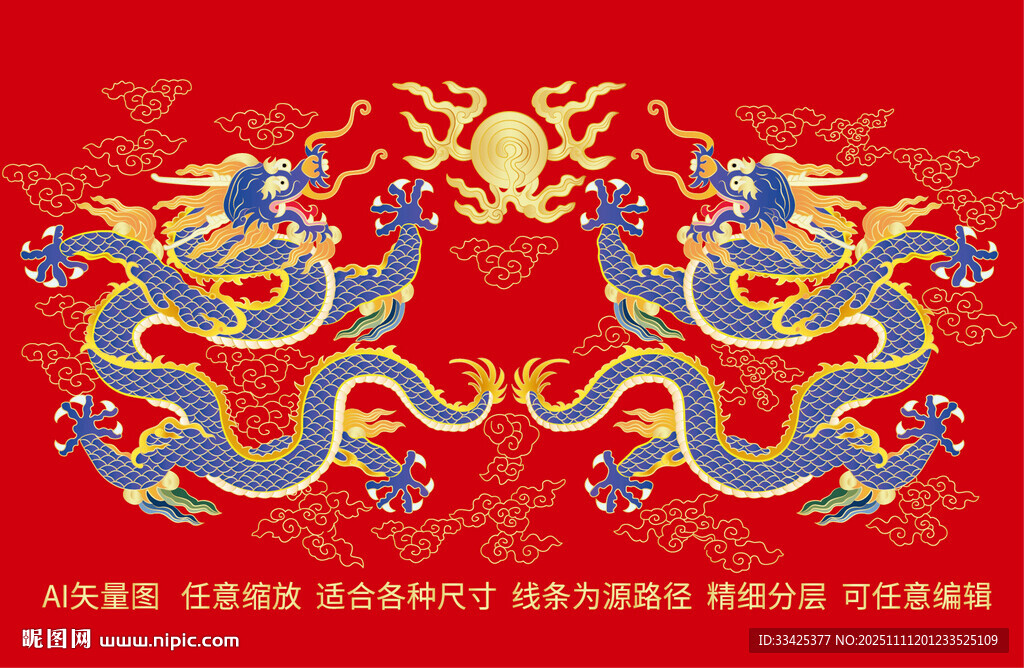 富貴雙龍戲珠龍紋升龍線描龍包裝