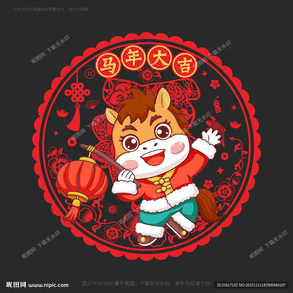 2026馬年窗花玻璃貼