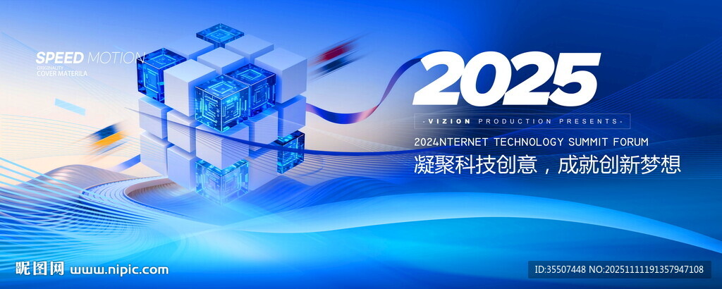 藍色商務PPT封面背景展板