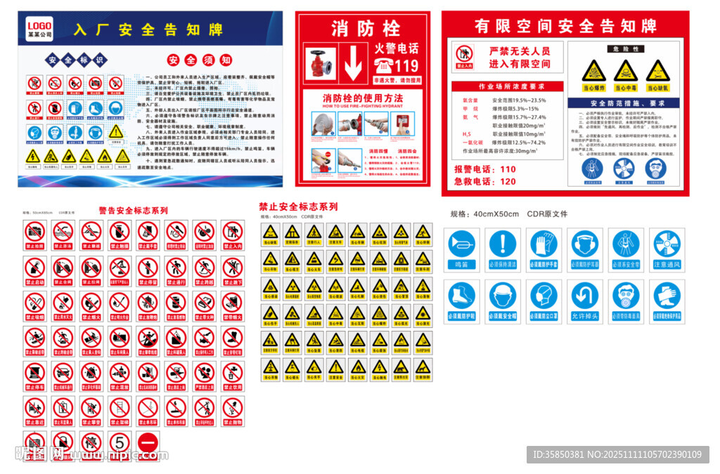 消防栓安全告知牌安全標(biāo)志