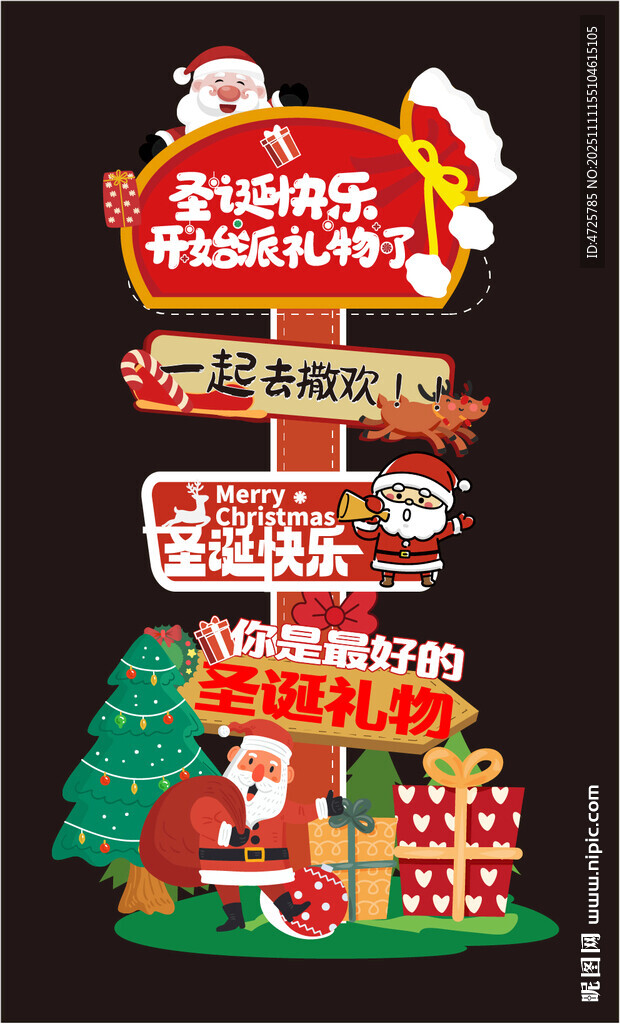圣誕迎賓牌