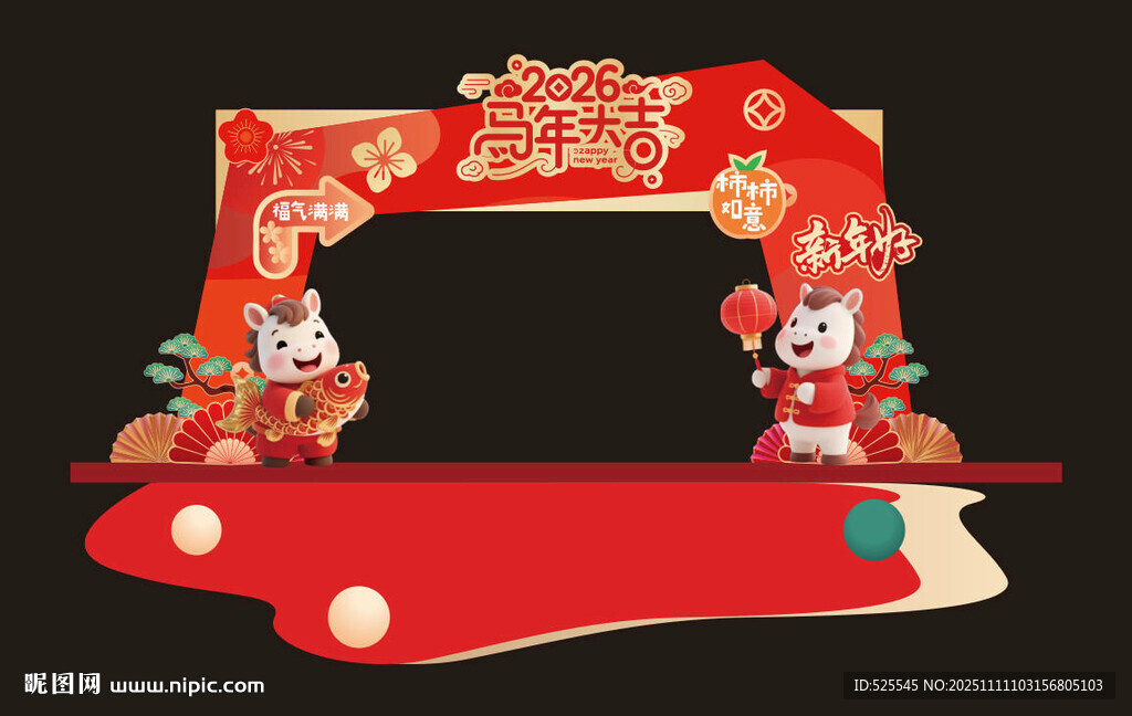 馬年美陳拱門裝飾擺件