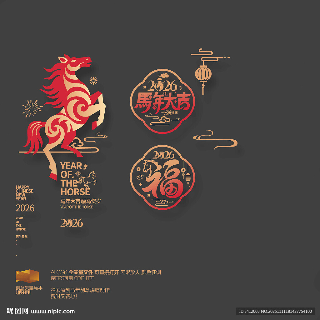 2026馬年大吉福字玻璃貼掛件