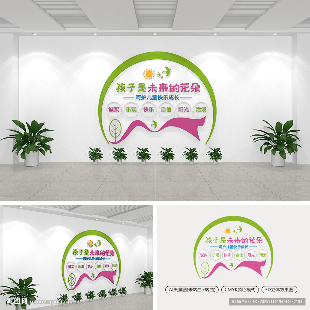 幼兒園標(biāo)語文化墻