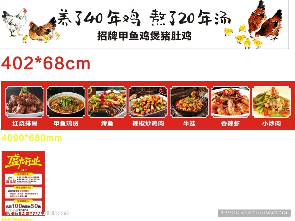 特色美食菜單展示