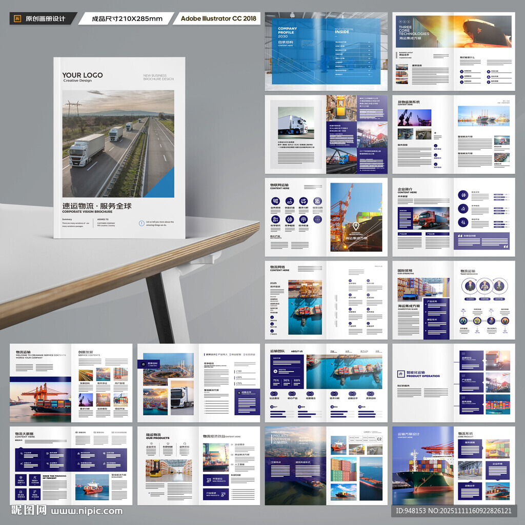 外貿(mào)宣傳冊(cè)