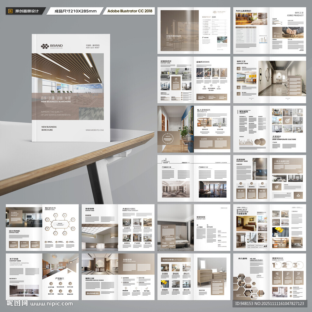 品牌家具畫冊(cè)