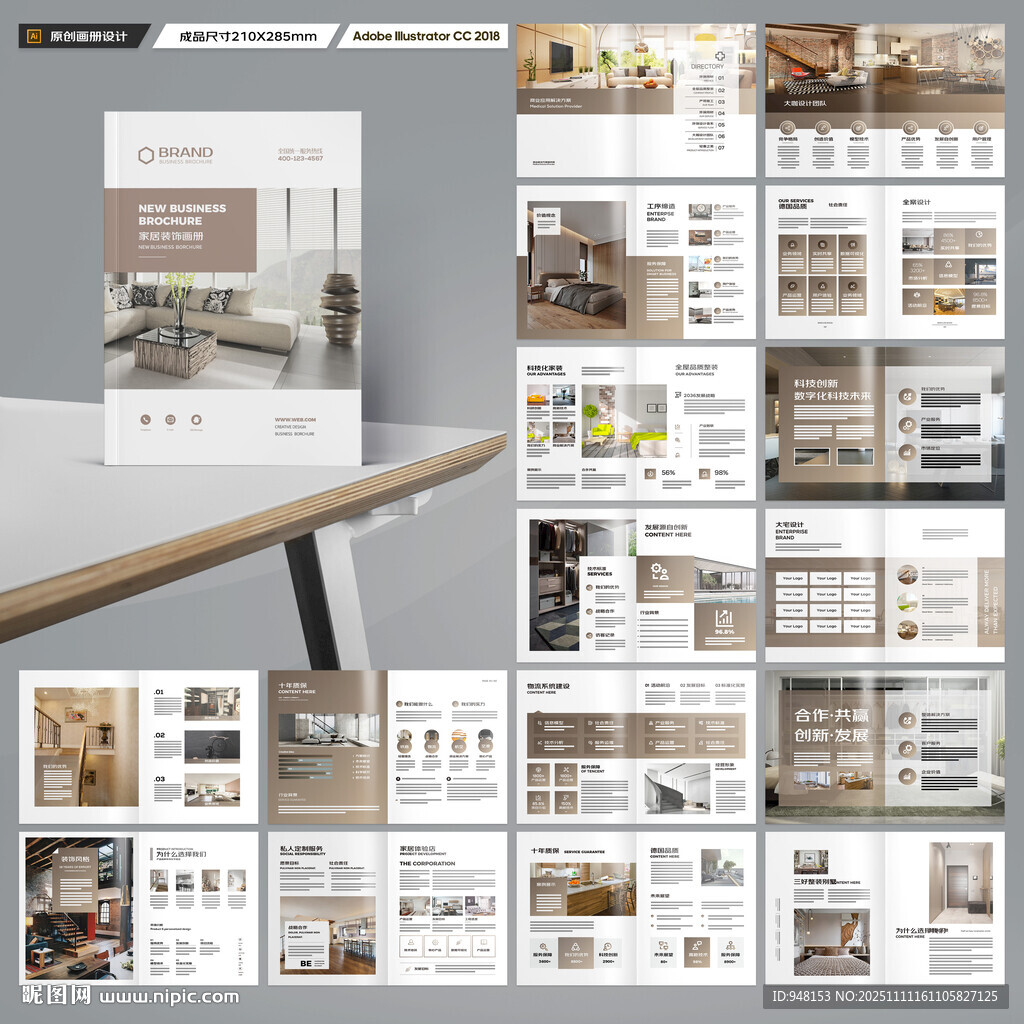 裝飾設(shè)計畫冊