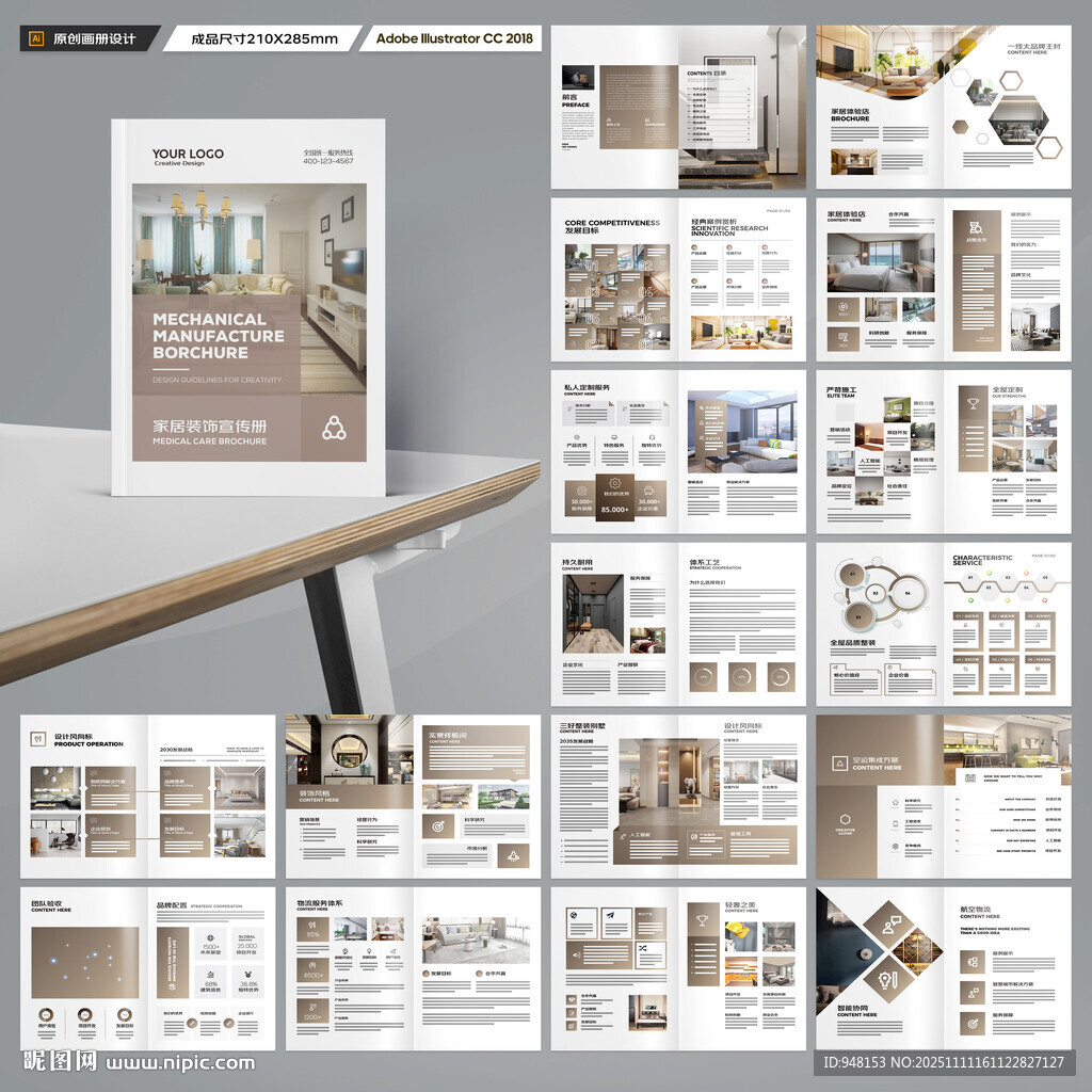 室內(nèi)裝飾畫冊