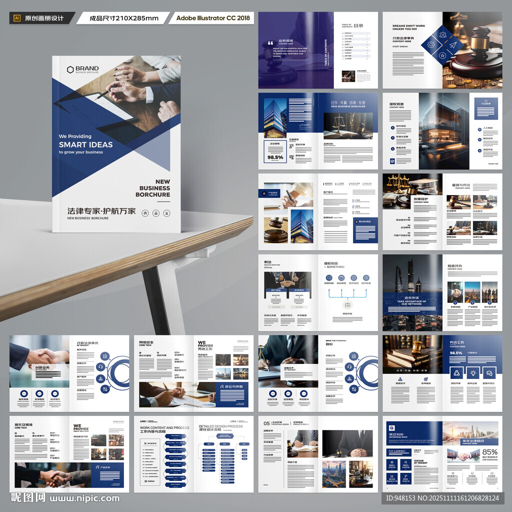 律師事務(wù)所畫冊(cè)