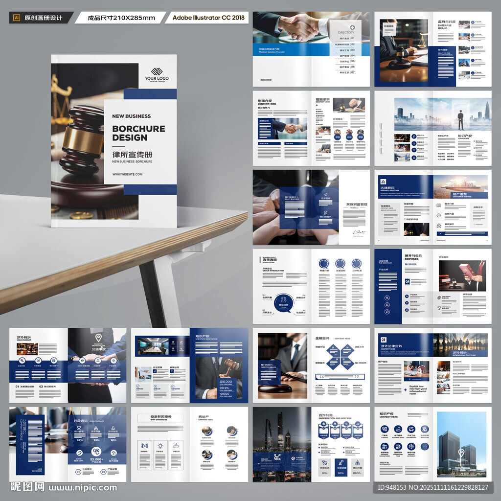律師事務(wù)所宣傳冊