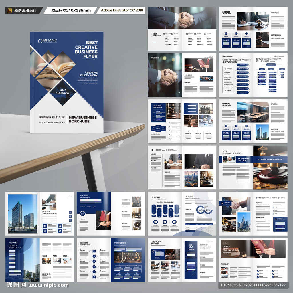 律師事務(wù)所畫冊版式設(shè)計