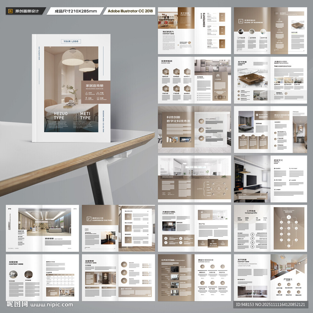 室內(nèi)裝飾畫(huà)冊(cè)