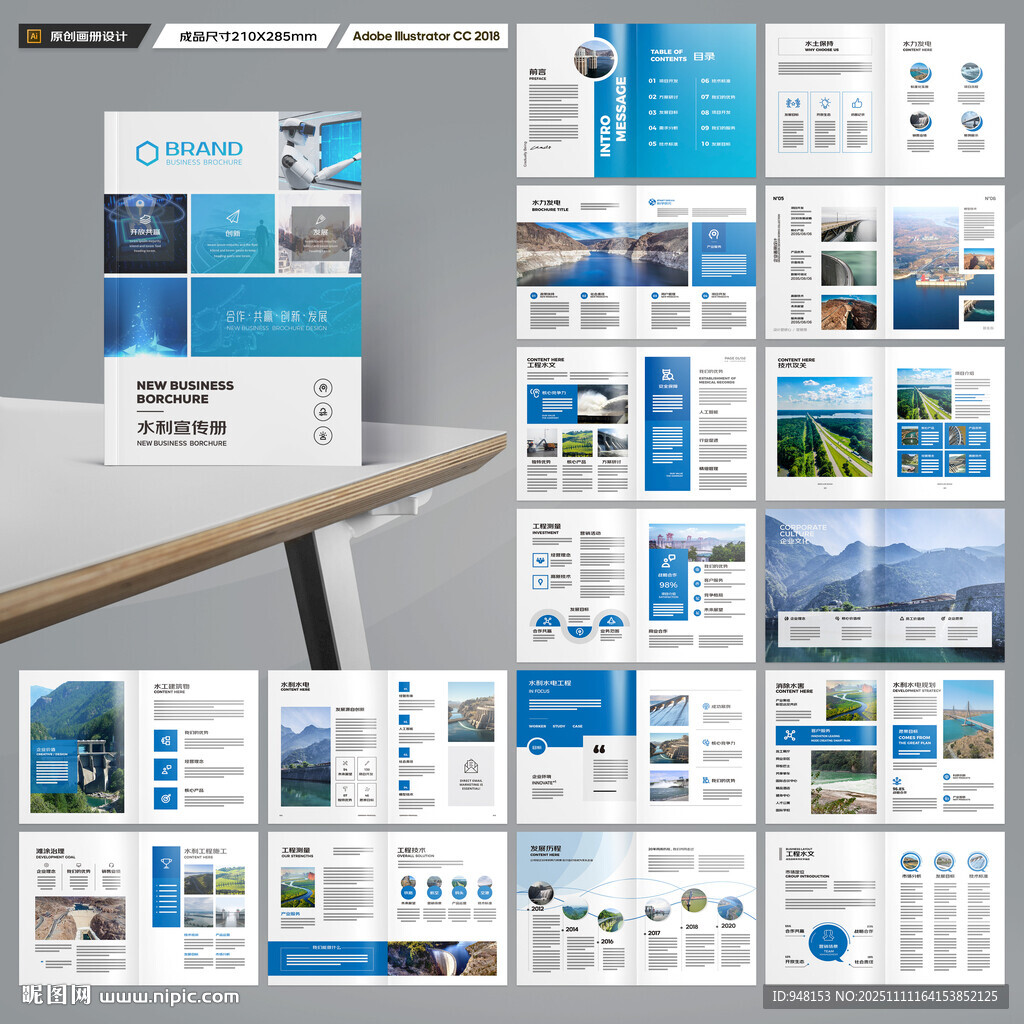 防洪堤壩畫(huà)冊(cè)