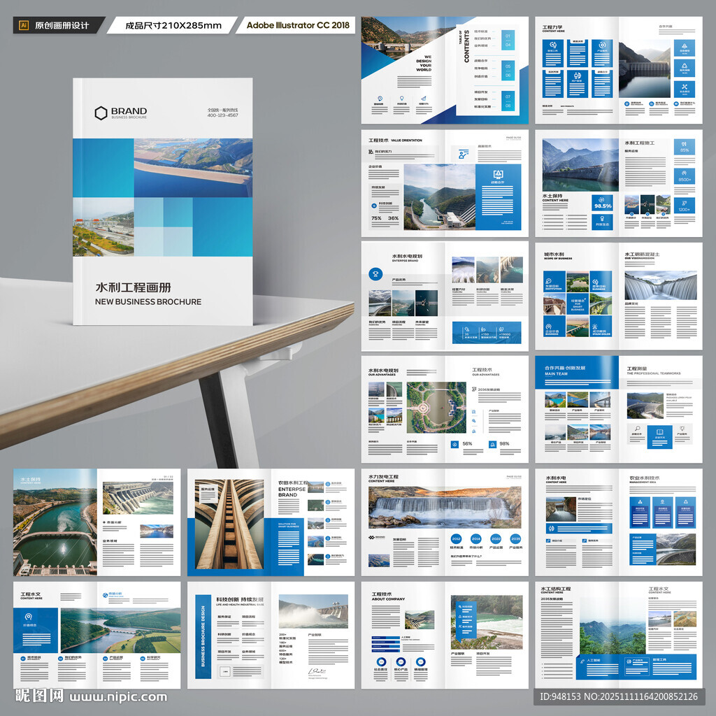 地質(zhì)勘探畫冊