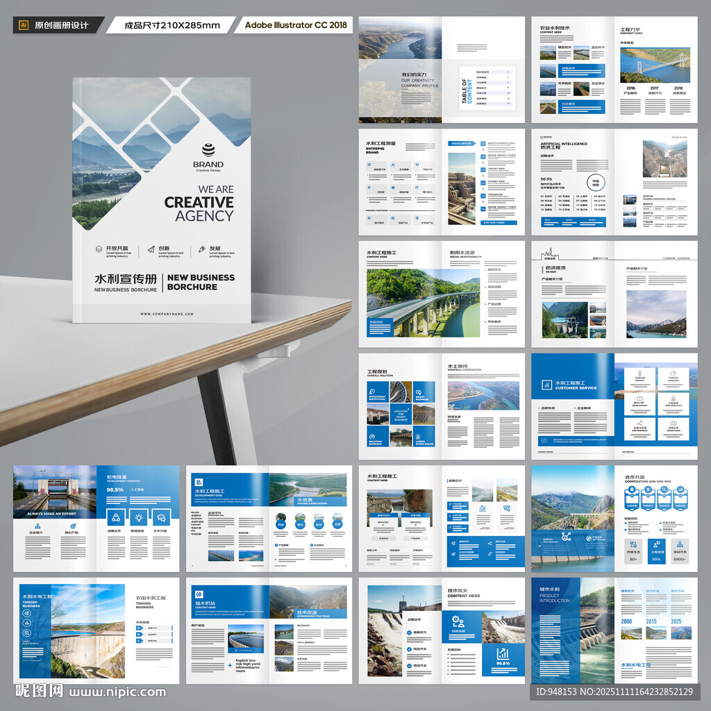 大壩宣傳冊(cè) 