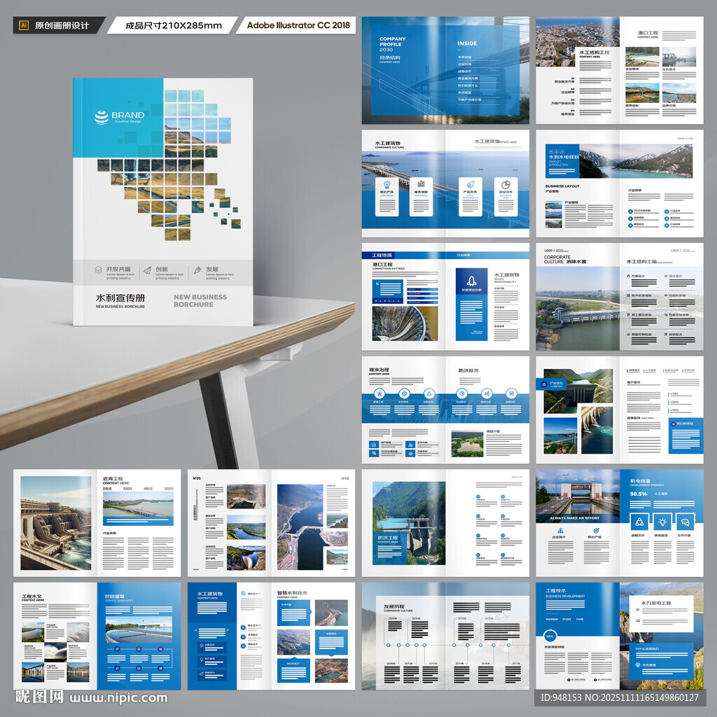 堤壩施工畫冊(cè)