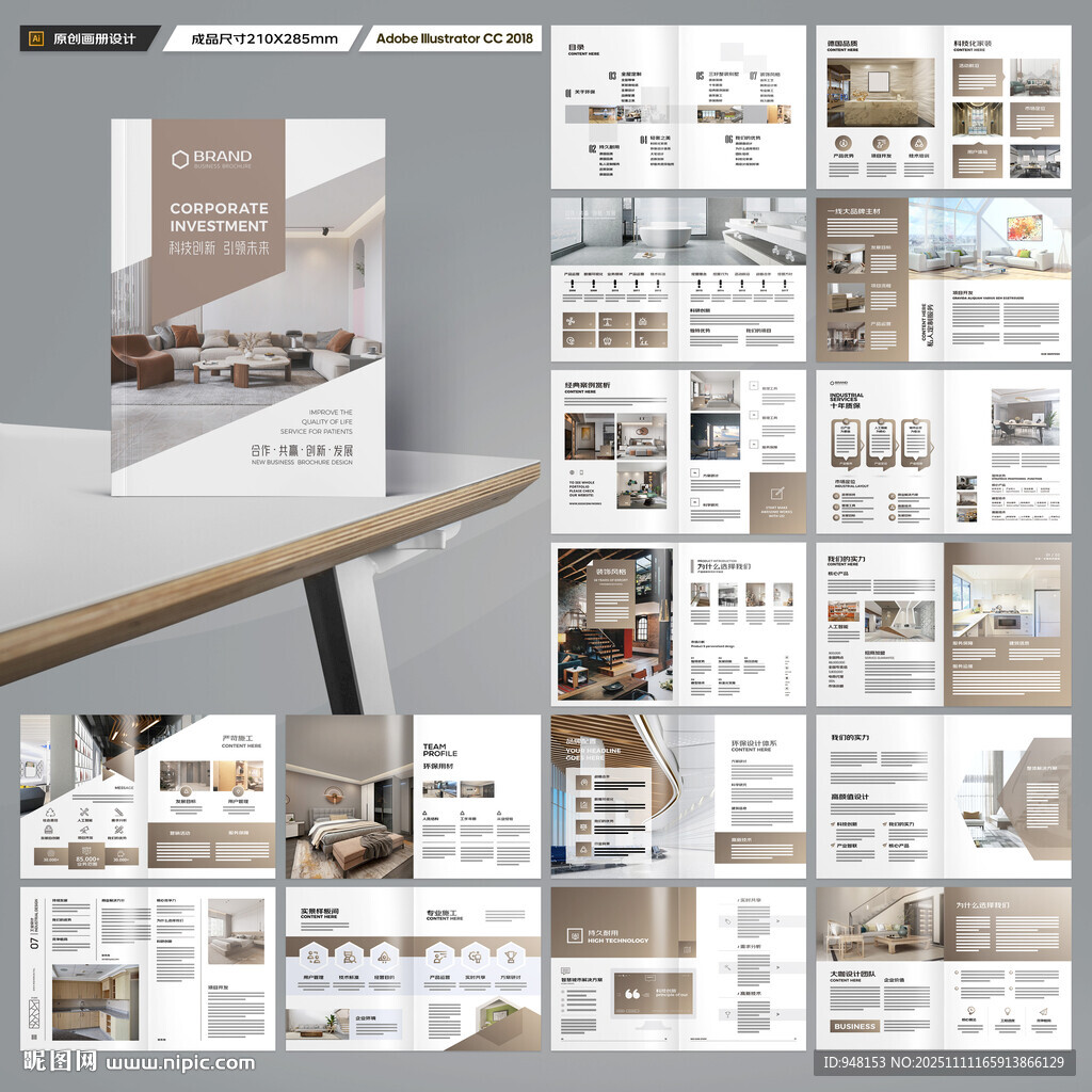 裝飾設(shè)計畫冊