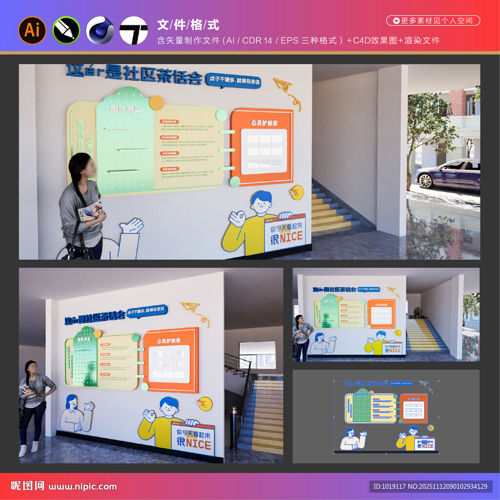 物業(yè)社區(qū)文化墻