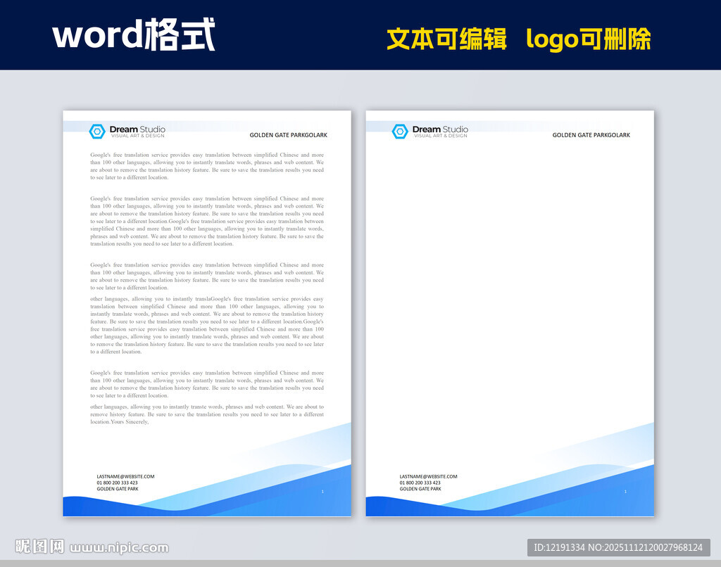 word格式頁眉頁腳  藍(lán)色簡
