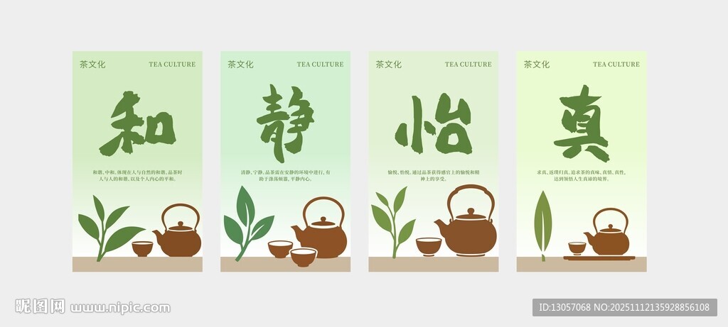 茶文化