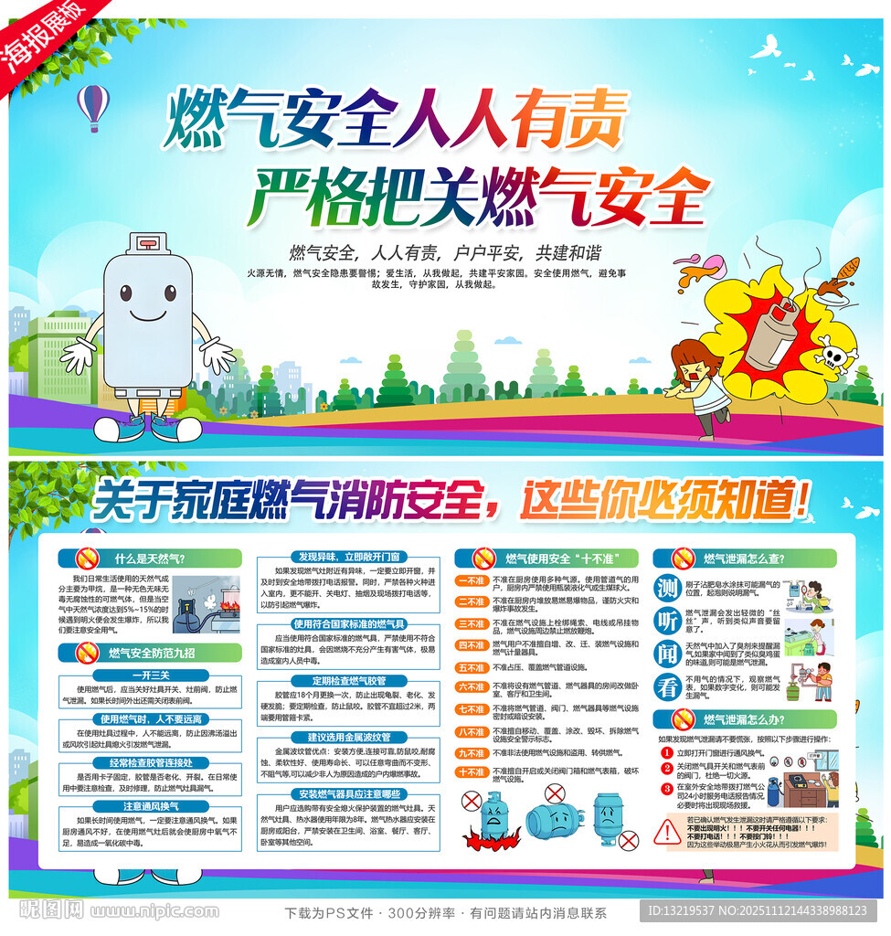 燃?xì)獍踩? />
                            </div>
                    </div>
                </div>



                <div   id=