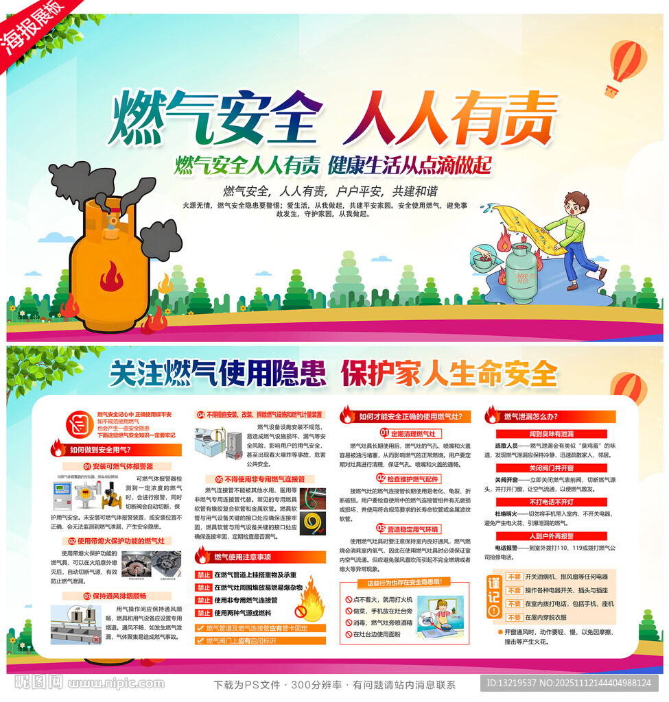 燃?xì)獍踩? />
                            </div>
                    </div>
                </div>



                <div   id=