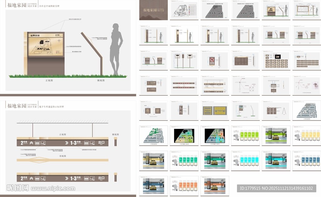 小區(qū)地下停車場(chǎng)導(dǎo)視系統(tǒng)