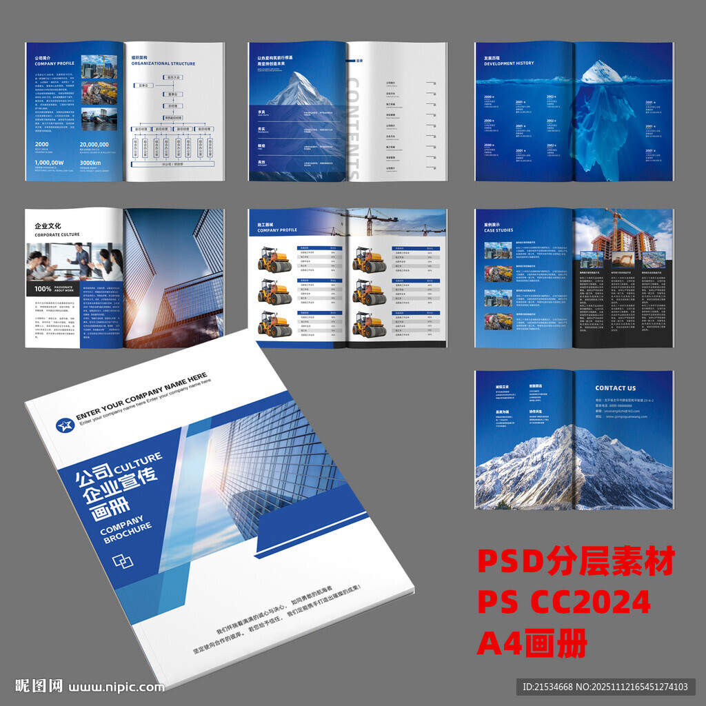 藍色宣傳冊畫冊