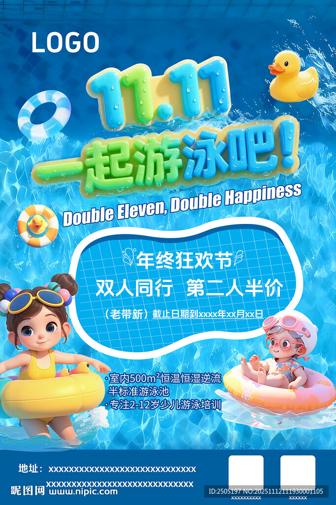 兒童歡樂游泳培訓(xùn)海報