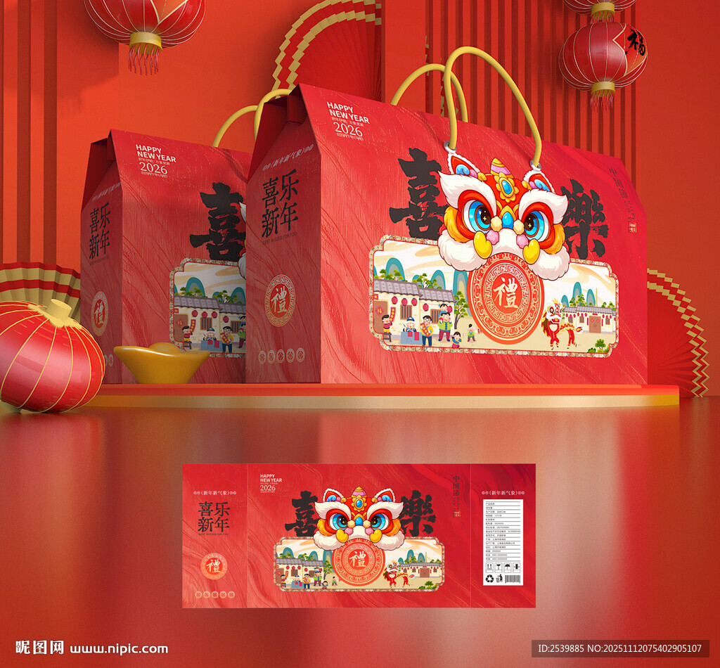 年貨包裝 新年禮盒